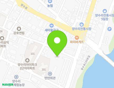 경기도 양평군 양서면 두물머리길8번길 5 (국공립양서어린이집) 지도
