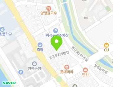 경기도 양평군 양평읍 양근로147번길 16-1 지도