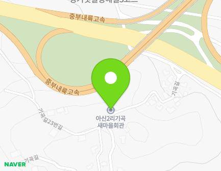 경기도 양평군 옥천면 기곡길 27 (아신2리기곡새마을회관) 지도