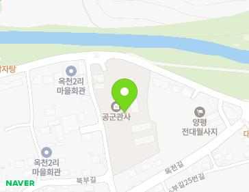 경기도 양평군 옥천면 고읍로 208 (공군아파트) 지도