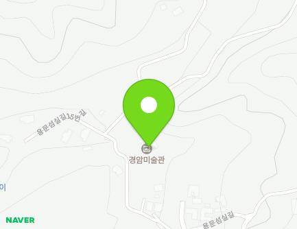 경기도 양평군 용문면 용문섬실길15번길 16 (경암미술관) 지도