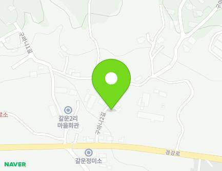 경기도 양평군 청운면 구마니2길 8 ((구)마을회관) 지도