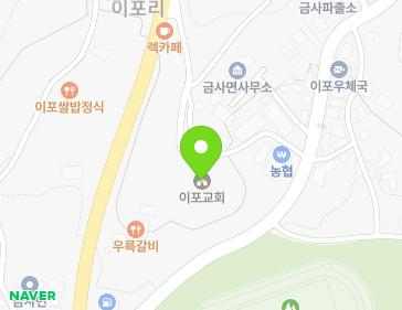 경기도 여주시 금사면 이여로 1304 (이포감리교회) 지도