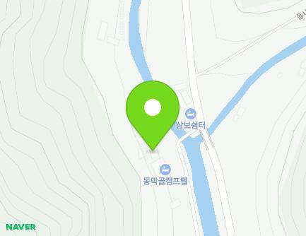 경기도 연천군 신서면 동내로 1339 (동막골팬션) 지도