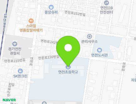 경기도 연천군 연천읍 연천로 228 (연천초등학교) 지도