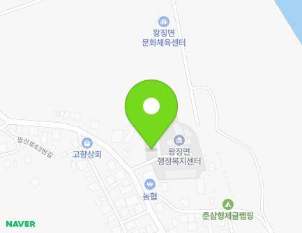경기도 연천군 왕징면 왕산로 44-1 (동두천소방서왕징119지역대) 지도