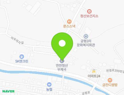 경기도 연천군 청산면 아우라지길 4 (연천청산우체국) 지도