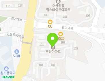 경기도 오산시 경기대로 74 (갈곶동, 우림아파트) 지도