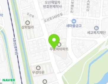 경기도 오산시 오산로 338 (궐동, 무궁화아파트) 지도