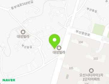 경기도 오산시 부산동길 47 (부산동, 대성빌라) 경기도 오산시 부산동길 47 (부산동, 대성빌라) 지도