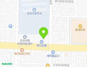 경기도 오산시 성호대로 89 (오산동, 세명프라자) 지도