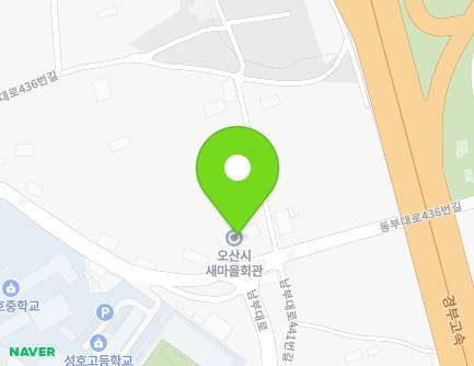 경기도 오산시 동부대로436번길 55-3 (원동, 새마을회관) 지도