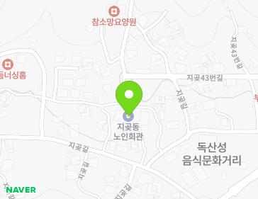 경기도 오산시 지곶43번길 9 (지곶동, 지곶동노인회관) 경기도 오산시 지곶43번길 9 (지곶동, 지곶동노인회관) 지도
