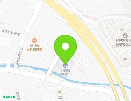 경기도 용인시 기흥구 고매로43번길 12-14 (공세동, 기흥동행정복지센터) 지도