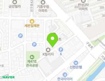 경기도 용인시 기흥구 신구로22번길 23 (구갈동, 가나안교회) 경기도 용인시 기흥구 신구로22번길 23 (구갈동, 가나안교회) 지도