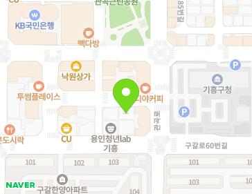경기도 용인시 기흥구 관곡로 96 (구갈동, 대원빌딩) 지도