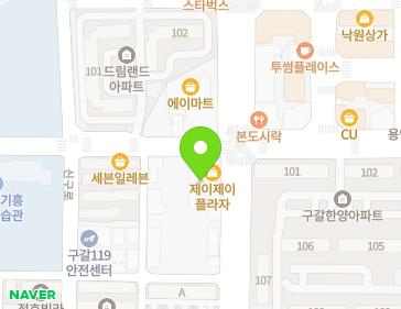 경기도 용인시 기흥구 구갈로 55 (구갈동) 경기도 용인시 기흥구 구갈로 55 (구갈동) 지도