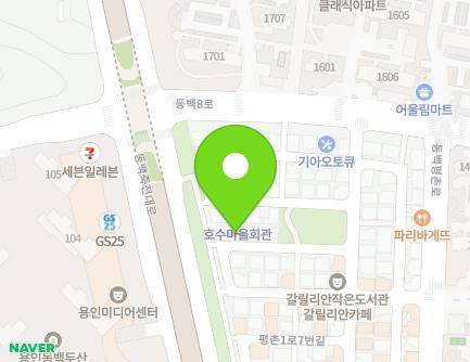 경기도 용인시 기흥구 평촌1로8번길 5-20 (동백동) 지도