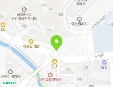 경기도 용인시 기흥구 구성로 27 (마북동) 지도