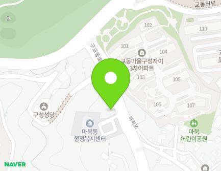 경기도 용인시 기흥구 구교동로118번길 14 (마북동, 힐링하우스) 지도