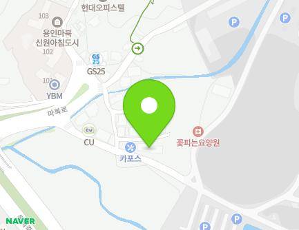 경기도 용인시 기흥구 마북로240번길 11-1 (마북동, 효경하우스) 지도