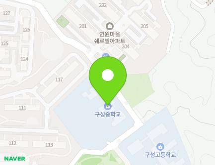 경기도 용인시 기흥구 연원로42번길 48 (마북동, 구성중학교) 지도