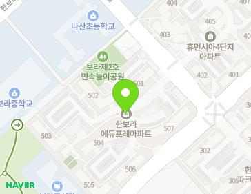 경기도 용인시 기흥구 한보라1로43번길 22 (보라동, 한보라에듀포레) 지도