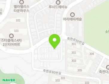 경기도 용인시 기흥구 죽현로80번길 30-48 (보정동, 제이크타운) 지도