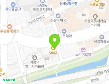 경기도 용인시 기흥구 중부대로 364 (신갈동) 경기도 용인시 기흥구 중부대로 364 (신갈동) 지도