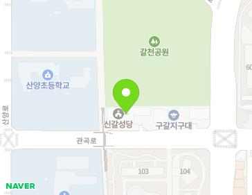 경기도 용인시 기흥구 관곡로 35 (신갈동, 신갈성당) 지도