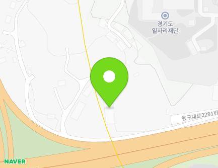 경기도 용인시 기흥구 용구대로2291번길 12 (신갈동, 수원국토관리사무소) 지도