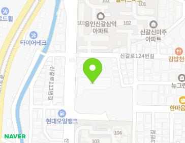 경기도 용인시 기흥구 신갈로 114 (신갈동, 서울세관별관) 경기도 용인시 기흥구 신갈로 114 (신갈동, 서울세관별관) 지도