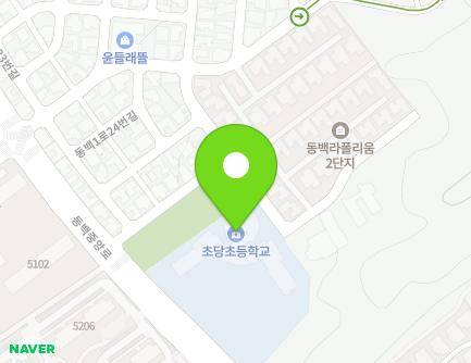 경기도 용인시 기흥구 동백중앙로 78 (중동, 초당초등학교) 지도