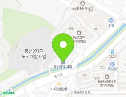 경기도 용인시 수지구 고기로45번길 62 (동천동, 용인동천동우체국) 지도