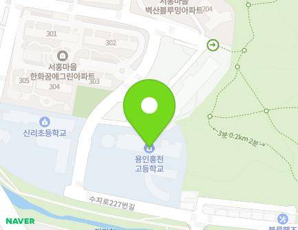 경기도 용인시 수지구 수지로227번길 22 (신봉동, 홍천고등학교) 지도