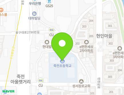 경기도 용인시 수지구 용구대로2772번길 15 (죽전동, 죽전초등학교) 지도