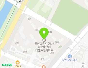 경기도 용인시 처인구 경안천로 120 (고림동, 용인고림양우내안愛더센트럴) 지도
