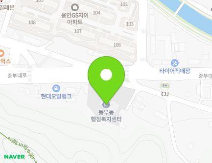 경기도 용인시 처인구 중부대로 1574 (마평동, 동부동행정복지센터) 지도