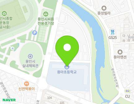 경기도 용인시 처인구 금학로 471-1 (마평동, 용마초등학교) 지도
