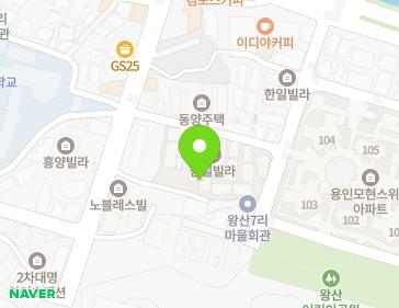 경기도 용인시 처인구 모현읍 외대로26번길 15-8 (삼일빌라) 지도