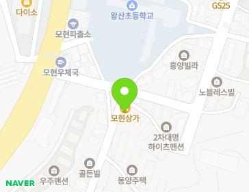 경기도 용인시 처인구 모현읍 백옥대로2366번길 10-25 지도