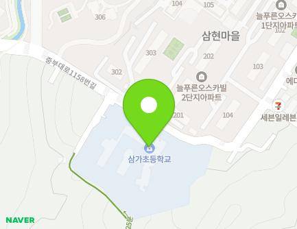 경기도 용인시 처인구 중부대로1158번길 45 (삼가동, 삼가초등학교) 지도