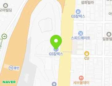 경기도 용인시 처인구 백옥대로 1405 (유방동) 지도