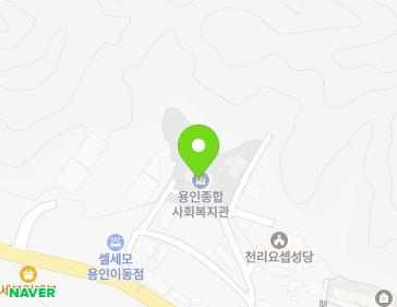 경기도 용인시 처인구 이동읍 이원로 69-8 (용인복지센타) 지도