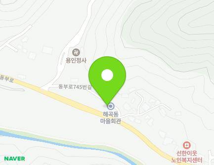 경기도 용인시 처인구 동부로 743 (해곡동, 해곡동마을회관) 지도