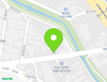 경기도 의왕시 고산로 28 (고천동, 한진화학(주)) 지도