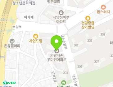 경기도 의왕시 내손순환로 8 (내손동, 우미린아파트) 지도
