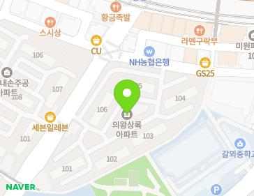 경기도 의왕시 갈미1로 17 (내손동, 의왕상록아파트) 지도