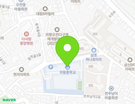 경기도 의왕시 등칙골길 28 (오전동, 의왕중학교) 지도