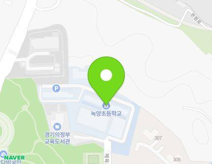 경기도 의정부시 체육로 265-25 (녹양동, 녹양초등학교,녹양유치원,의정부교육도서관) 지도
